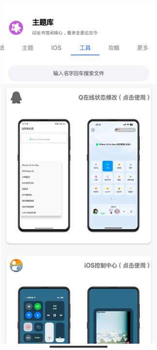 主题库