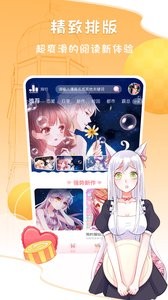爱优漫