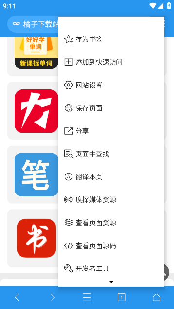 爱坤浏览器