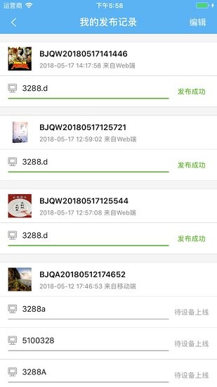 鸿合班牌助手app