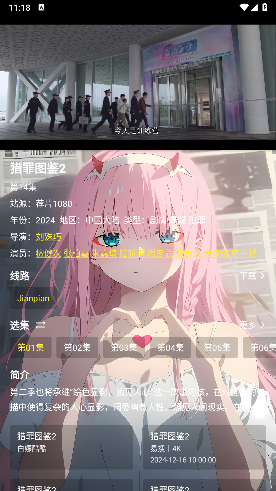 白嫖影视