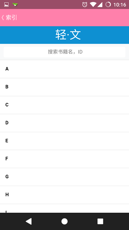 轻文轻小说