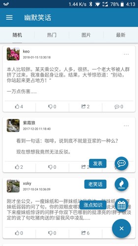 幽默笑话大全 爆笑 幽默笑话大全 爆笑