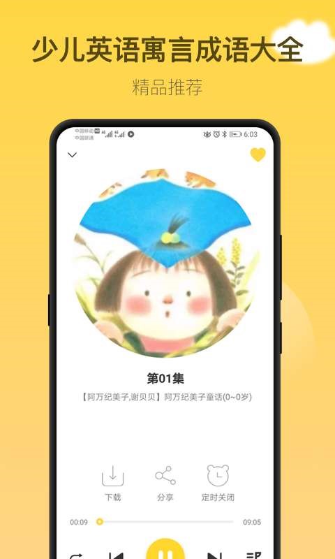 童话故事社 童话故事社