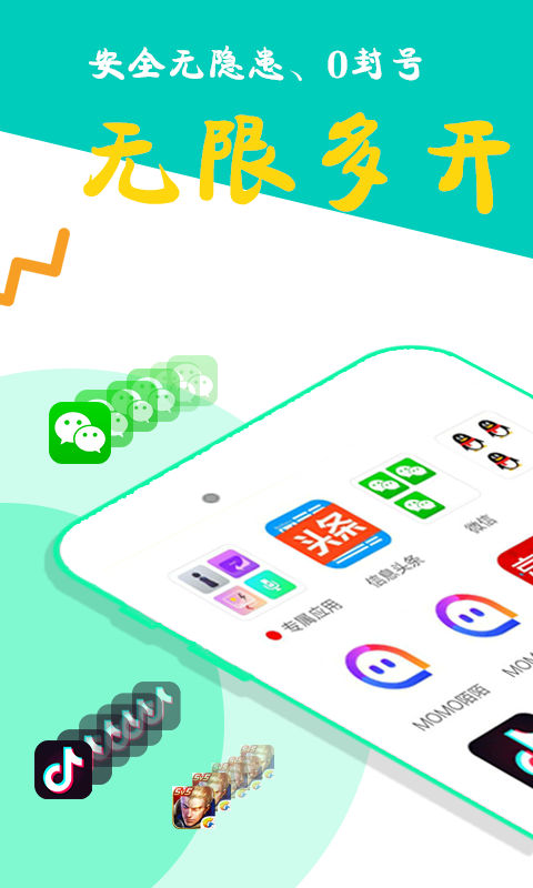 比翼多开Pro
