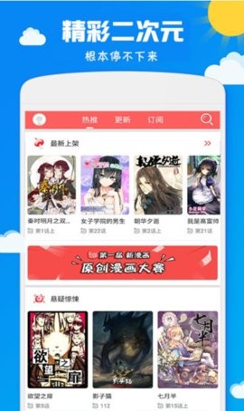 哔咔动漫