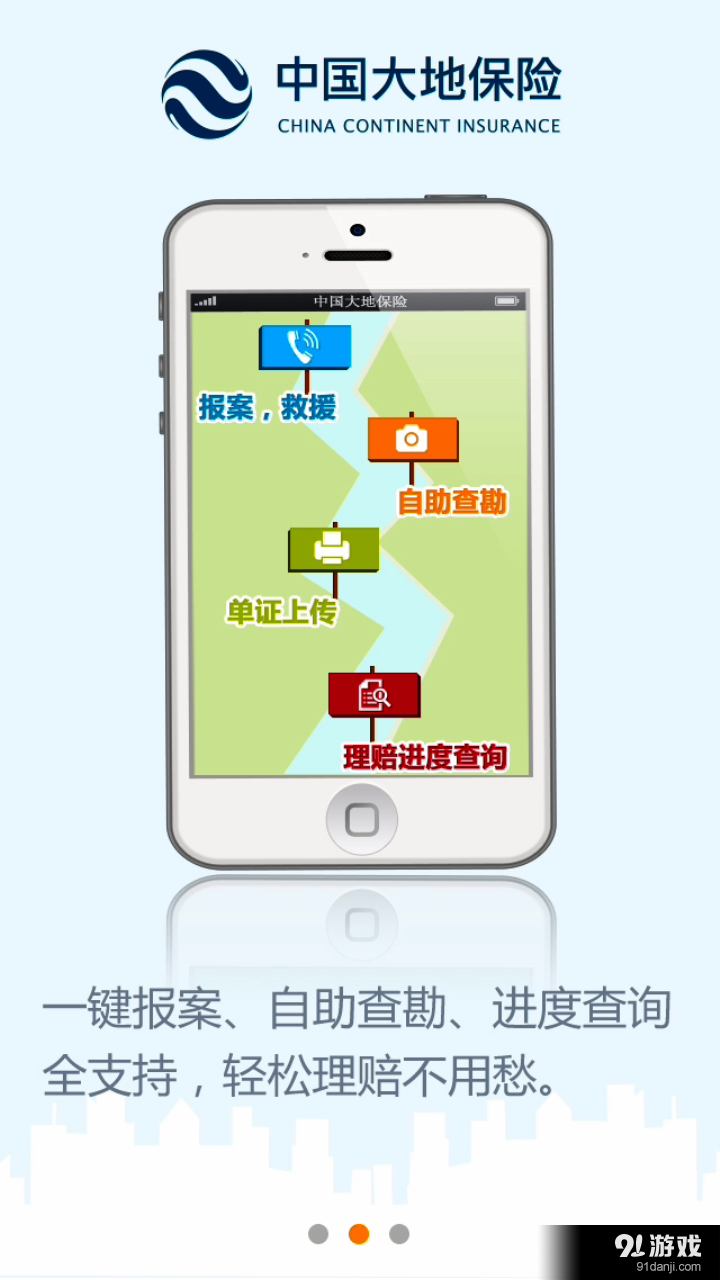 中国大地保险