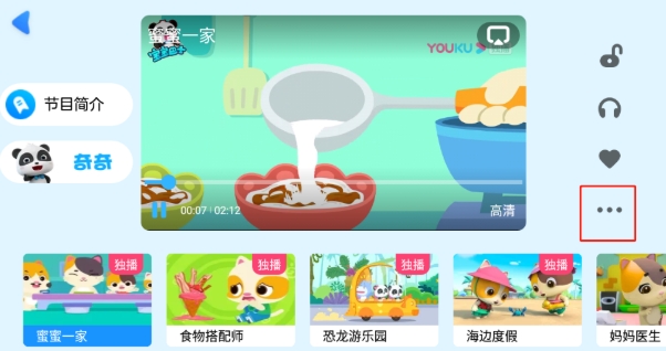小小优酷