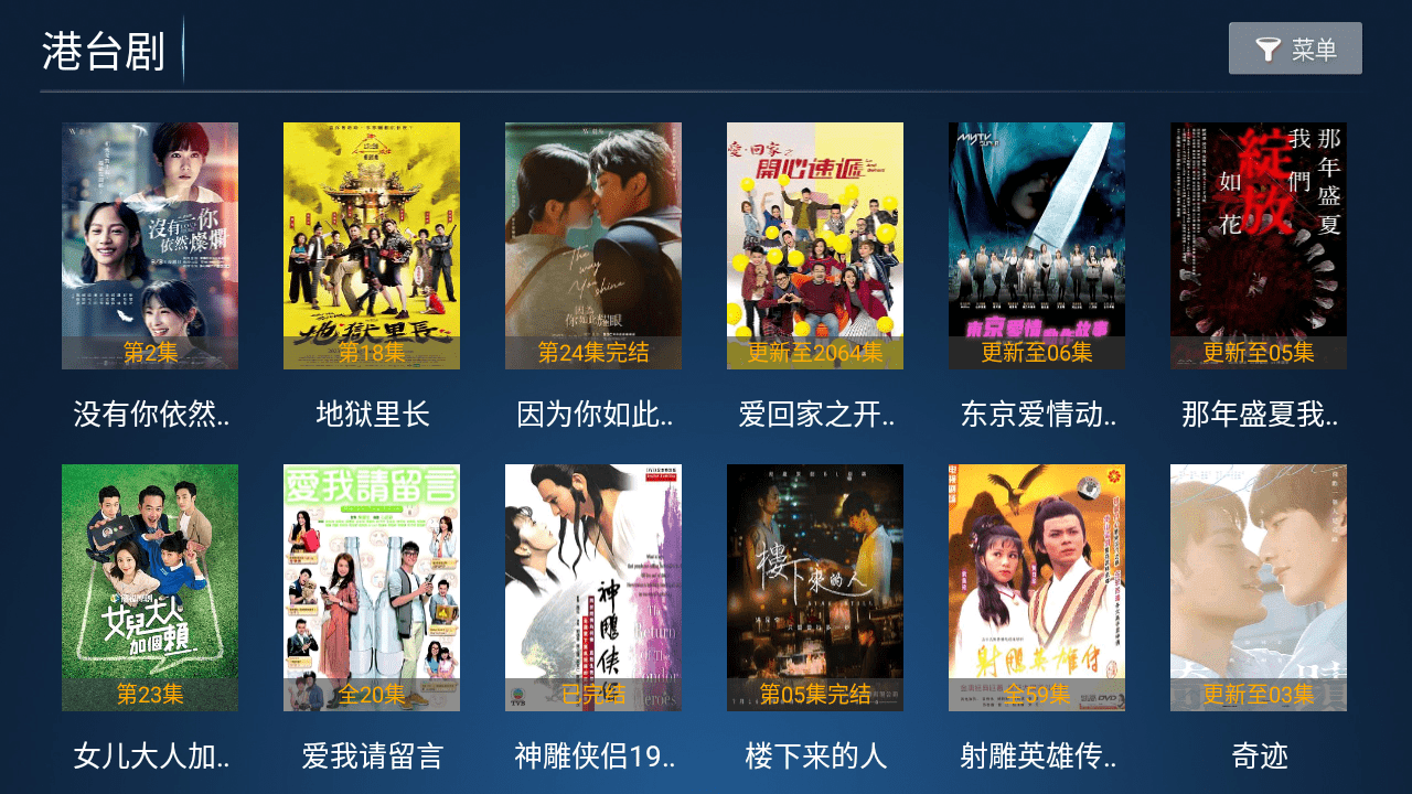 暴风TV