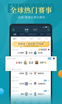 一球必应