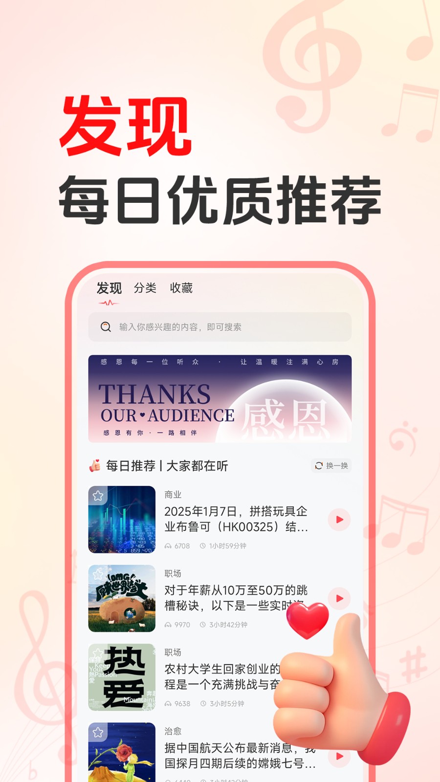 播客FM 播客FM