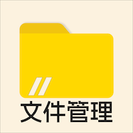 MX文件管理