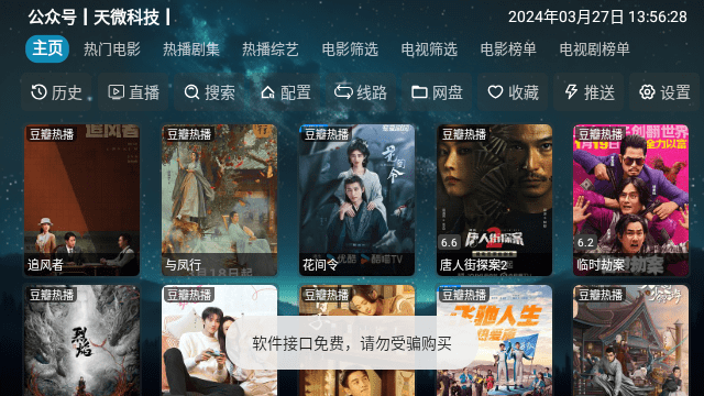 老杨影视