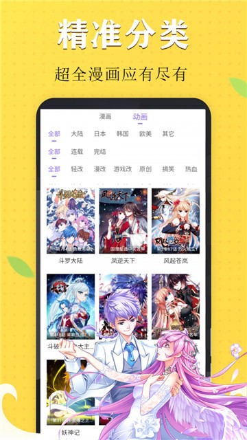 漫画泡