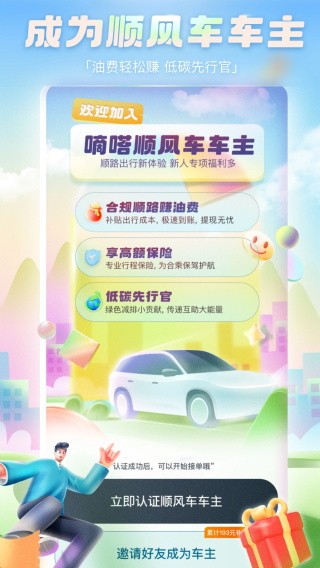 滴答出行