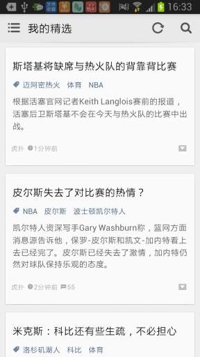 nba篮球经理游戏