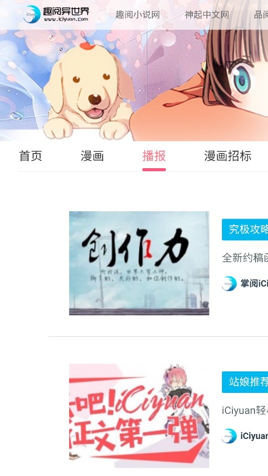 趣阅异世界