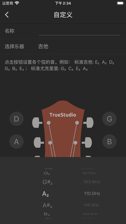 吉他调音大师