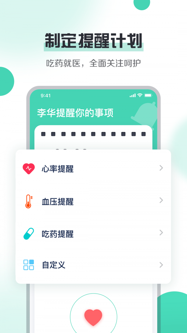 大白健康守护