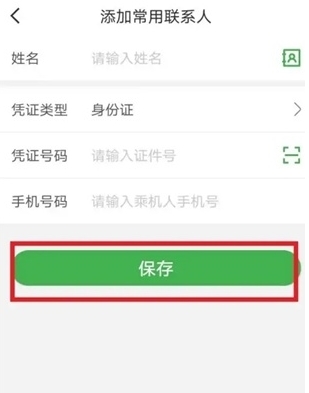 航旅纵横值机