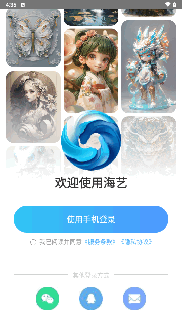 海艺