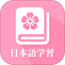 数创日语