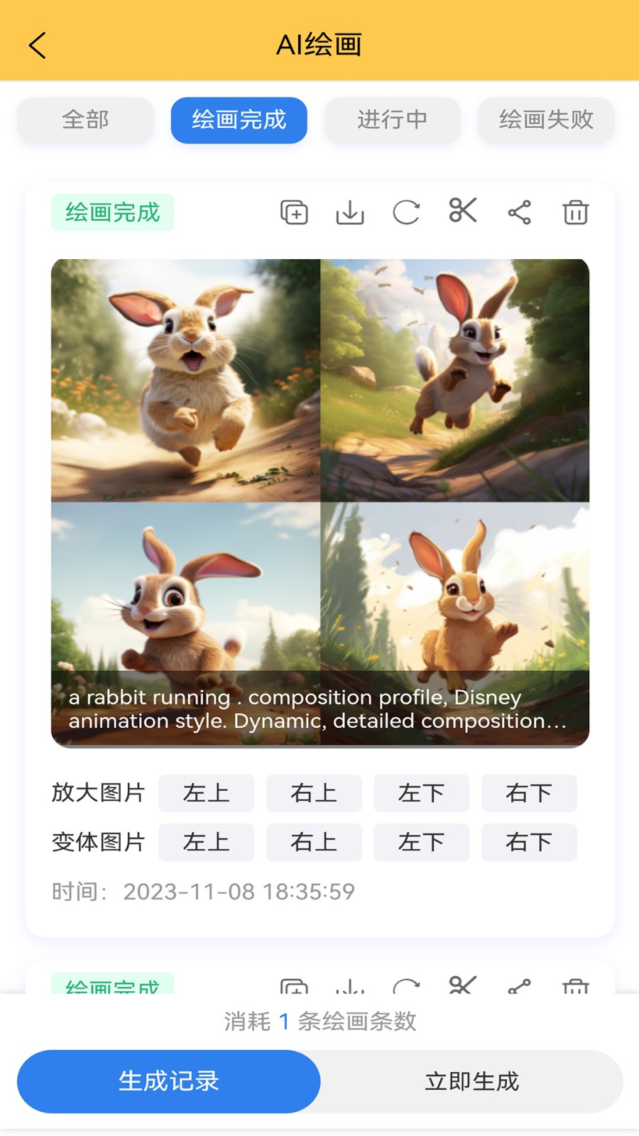 智能云AI写作绘画 智能云AI写作绘画