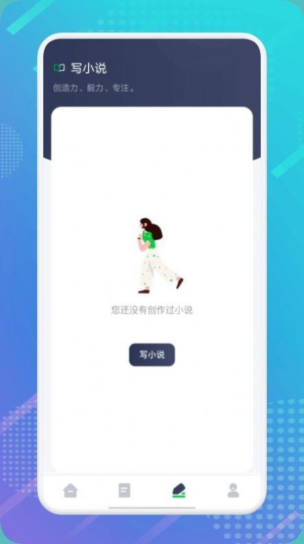 妙阅小说阅读