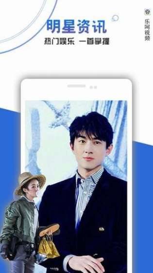 乐呵视频