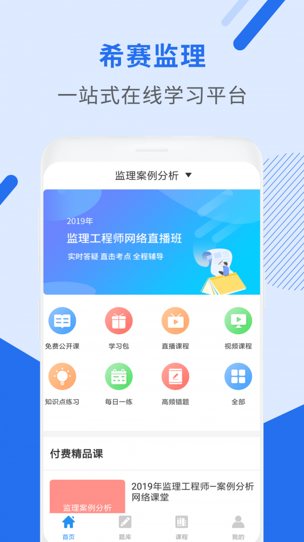 工程师助手