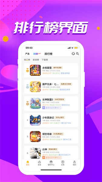 惠爪游戏