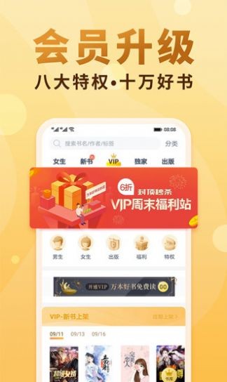顶点阅读
