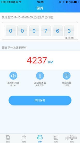 众泰智能 众泰智能