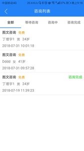 咱家健康专家