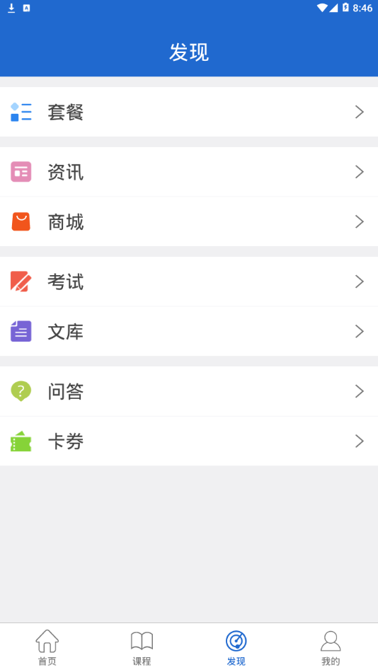 中通协培训
