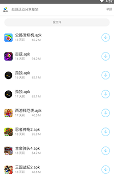 彪哥软件分享基地