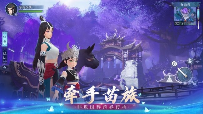 笑傲江湖最新版 笑傲江湖最新版