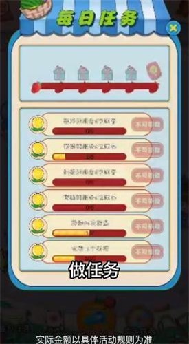 我是水果大亨-天降红包