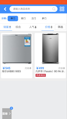 家电商城 家电商城