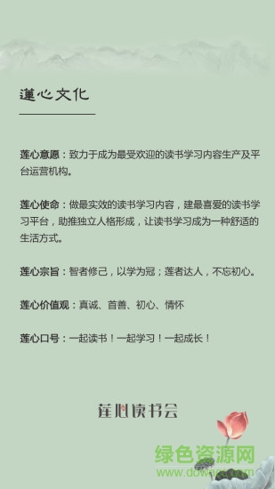 莲心读书会