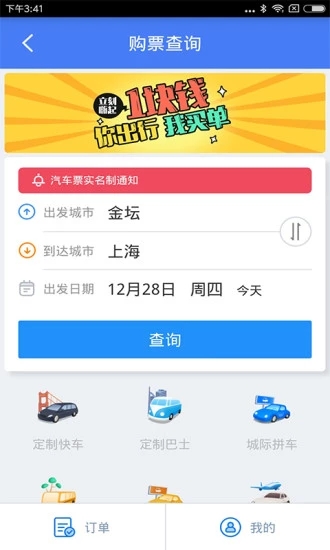 金坛•行