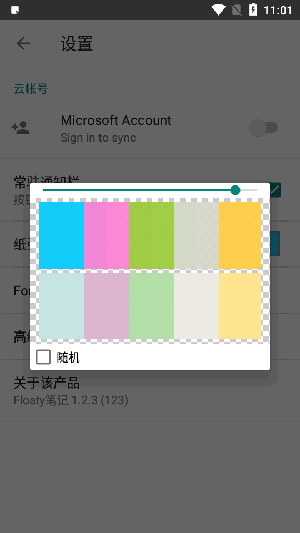 Floaty笔记