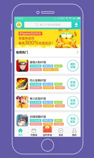 牛刀手游