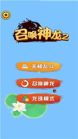 抖音召唤神龙2