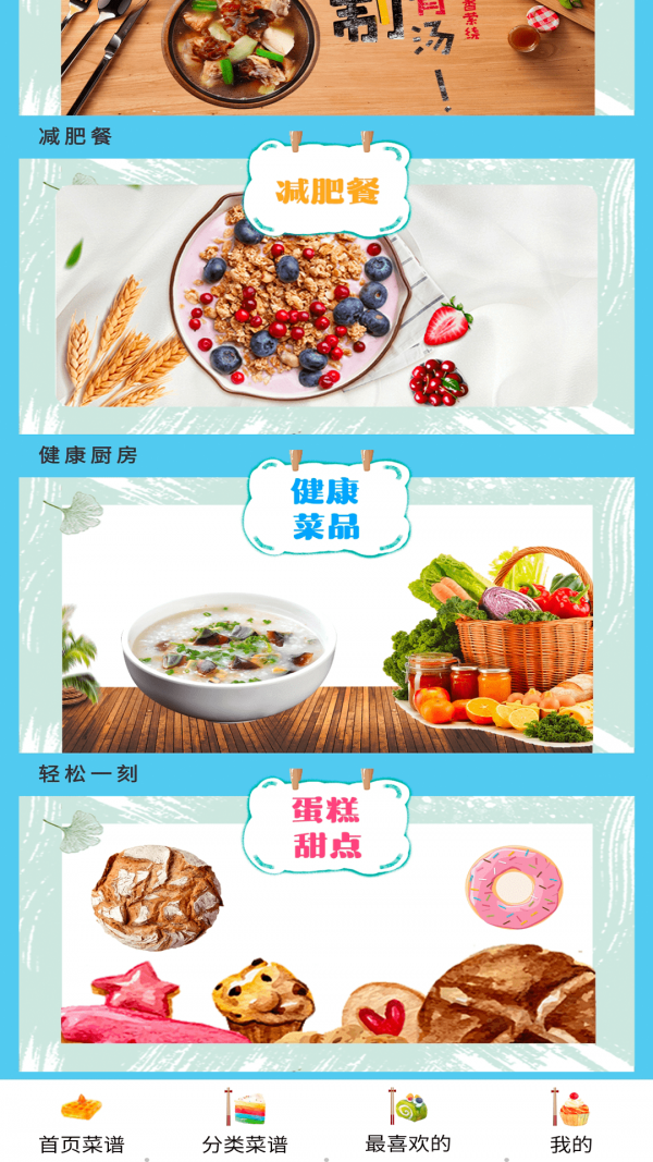 美食厨房烹饪大赛
