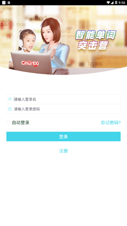 词汇100+