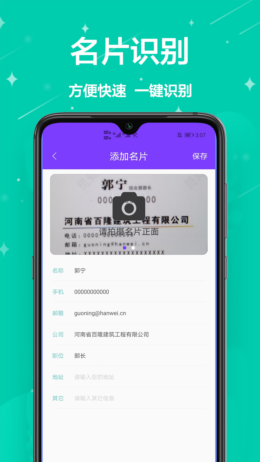 cs扫描宝