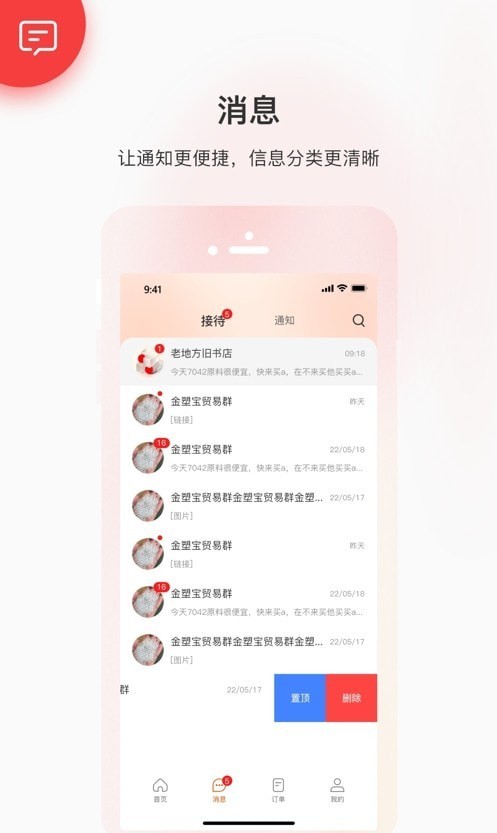 金塑宝商业