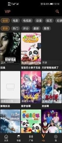 宅樱影院