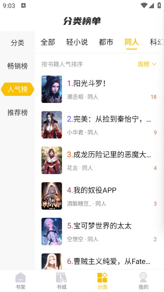 麦穗小说安卓版